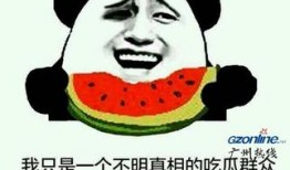 吃瓜是啥意思啊,揭秘“吃瓜”背后的网络文化现象